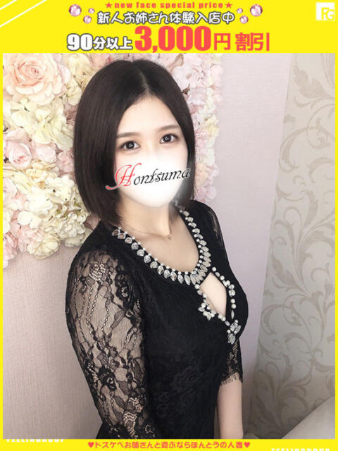 莉愛-りあ【FG系列】 ほんつま 沼津店 (FG系列)（人妻デリヘル）