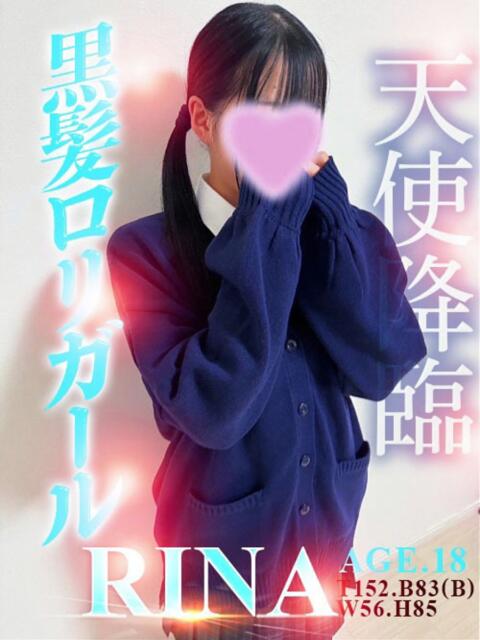 りな Alice池袋（素人専門風俗エステ）