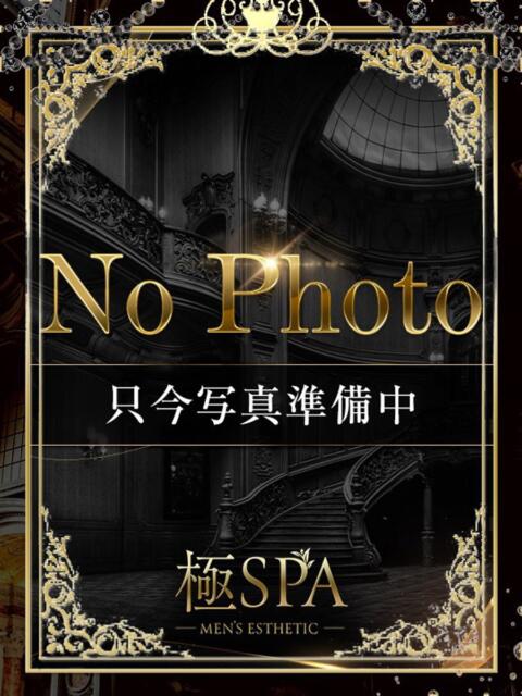 なゆ 極SPA(新大阪)（【非風俗】メンズエステ）