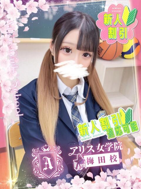 百田 あんり アリス女学院 梅田校（ホテヘル）