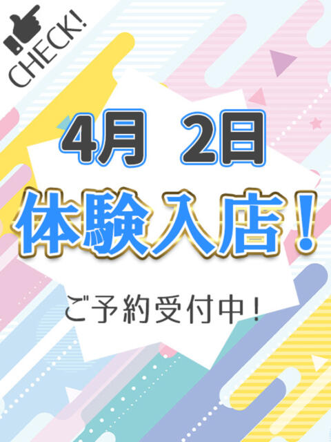 あやな わちゃわちゃ密着リアルフルーちゅ西船橋（デリヘル）