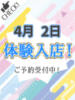 あやな わちゃわちゃ密着リアルフルーちゅ西船橋（/）