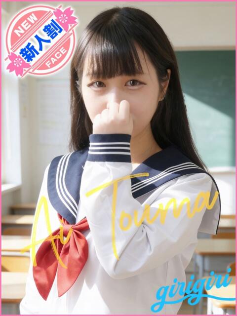 藤真　あい 寝取り×制服 義理義理な女学園（待ち合わせヘルス）