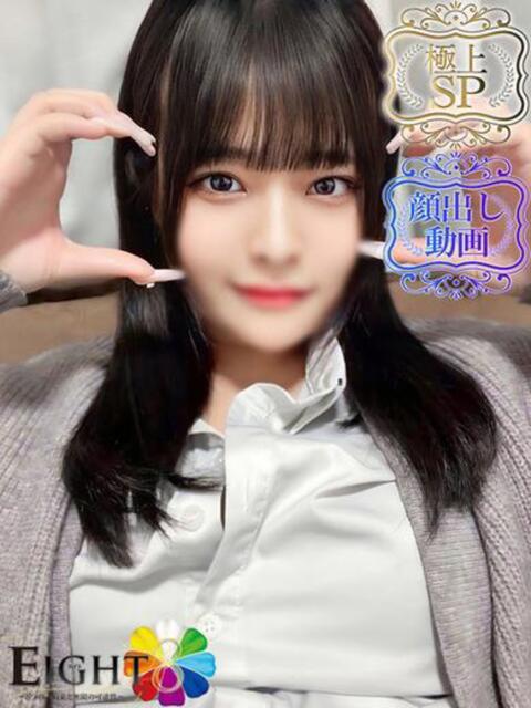 はるね（極上SPコース対応） EIGHT（エイト）～8つのお約束と無限の可能性～（ソープランド）