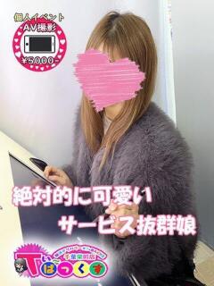 さとみ T-BACKS てぃ～ばっくす栄町店（栄町(千葉市)/デリヘル）