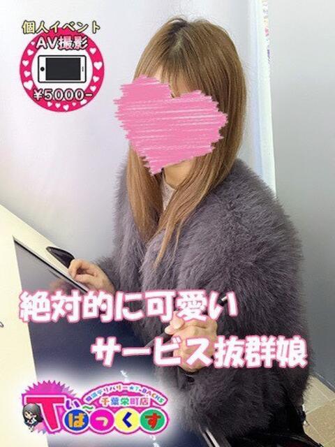 さとみ T-BACKS てぃ～ばっくす栄町店（デリヘル）