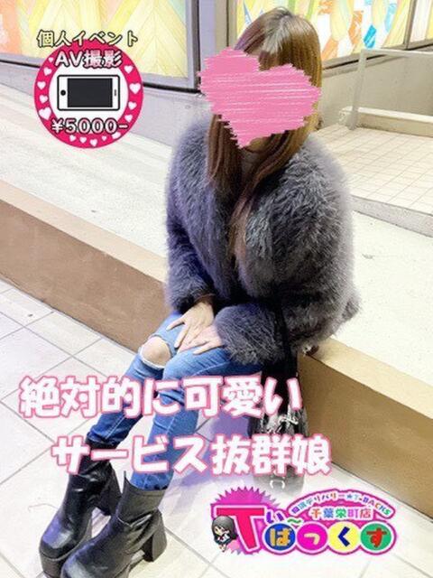 さとみ T-BACKS てぃ～ばっくす栄町店（デリヘル）
