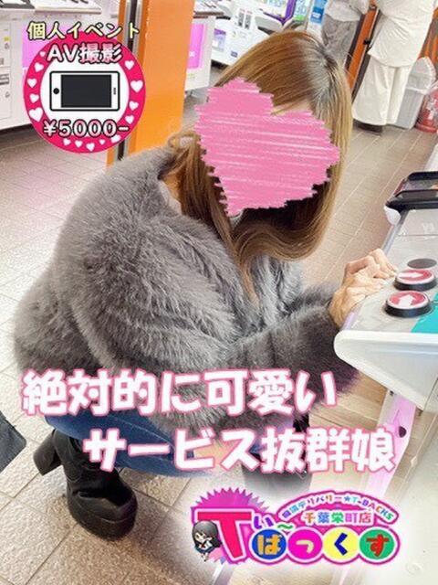 さとみ T-BACKS てぃ～ばっくす栄町店（デリヘル）