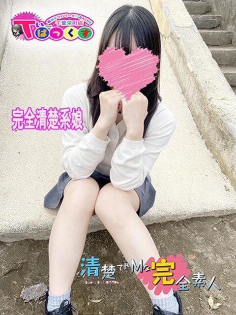 すず T-BACKS てぃ～ばっくす栄町店（デリヘル）