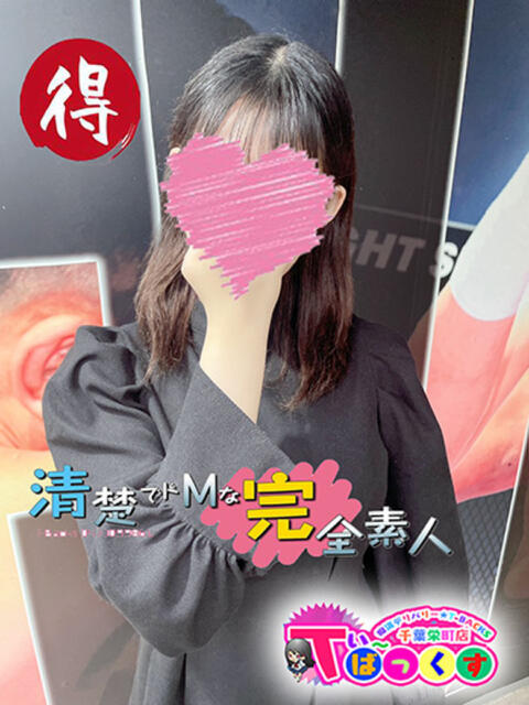 るるな T-BACKS てぃ～ばっくす栄町店（デリヘル）