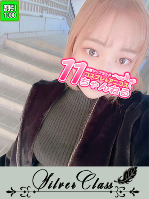 よつば 11チャンネル（ソープランド）