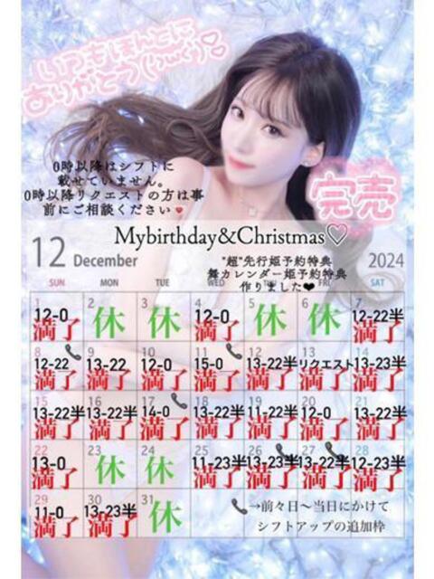 まい※圧倒的No.1看板嬢再臨 Minette ～ミネット～ 高崎店（デリヘル）