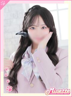 みに【ロリ神降臨】 Minette ～ミネット～ 高崎店（高崎/デリヘル）