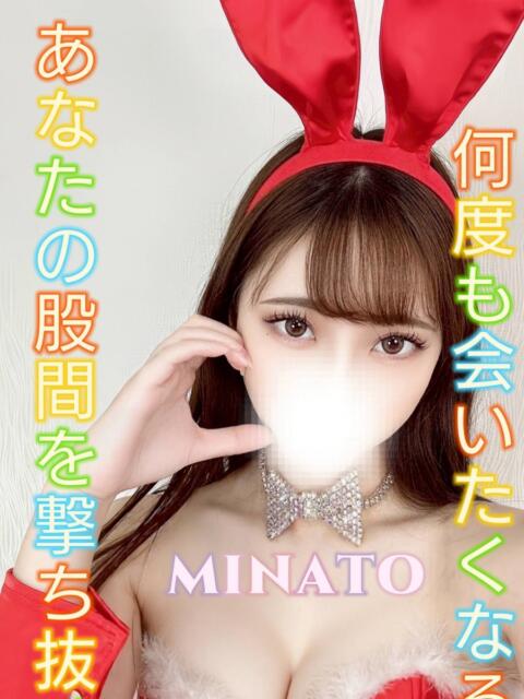 みなと ピーチパイ（デリヘル）