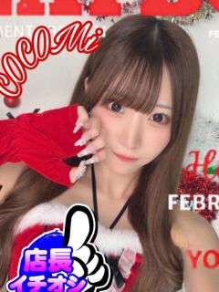 ここみ ピーチパイ（日暮里/デリヘル）