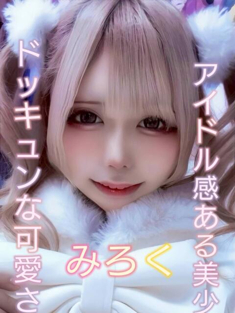 みろく ピーチパイ（デリヘル）