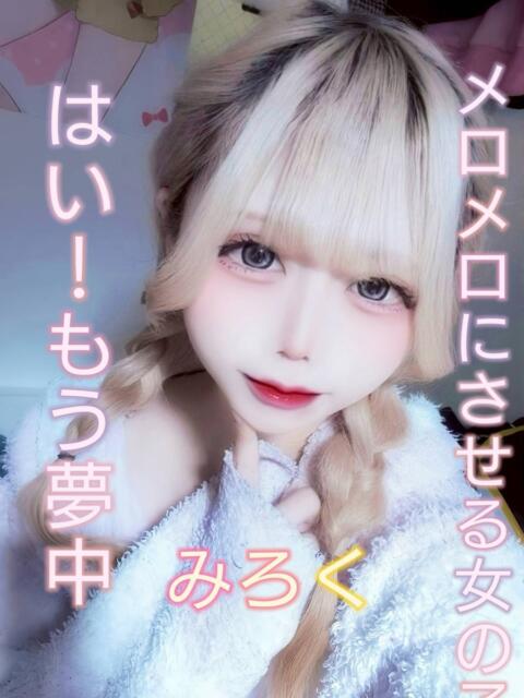 みろく ピーチパイ（デリヘル）