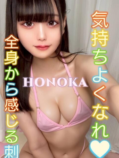 ほのか ピーチパイ（デリヘル）