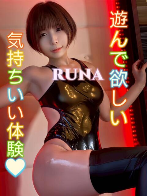 るな ピーチパイ（デリヘル）