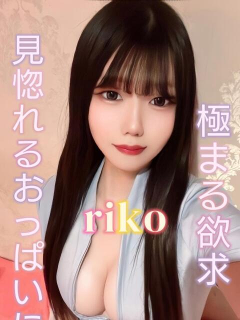 りこ ピーチパイ（デリヘル）
