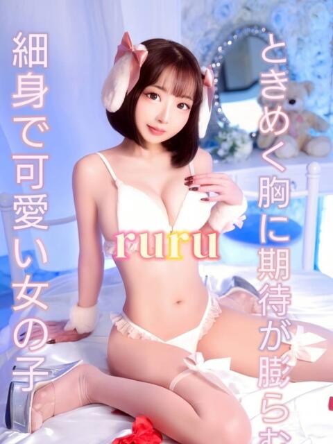 るる ピーチパイ（デリヘル）