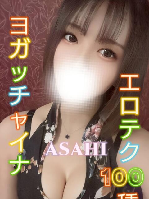 あさひ ピーチパイ（デリヘル）
