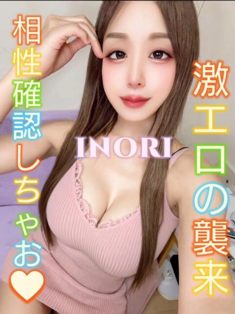 いのり ピーチパイ（デリヘル）