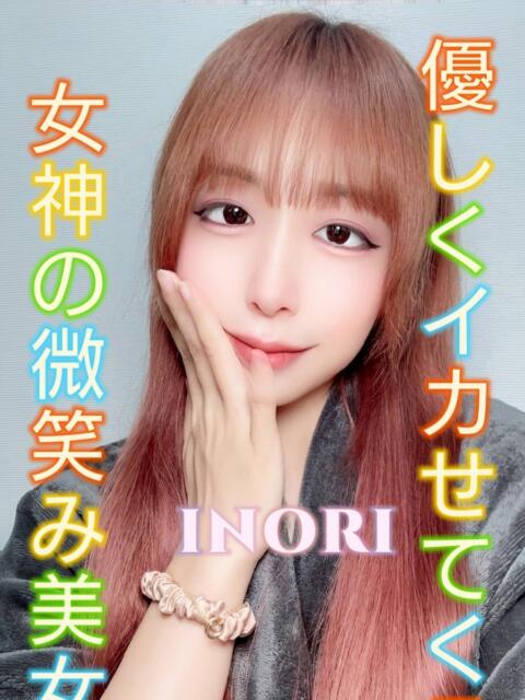 いのり ピーチパイ（デリヘル）