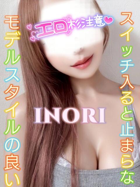 いのり ピーチパイ（デリヘル）