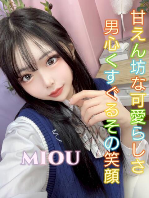 みおう ピーチパイ（デリヘル）