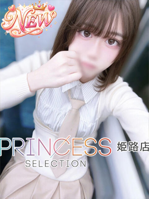 くらら プリンセスセレクション姫路（デリヘル）