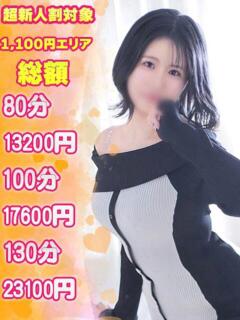 らむ 福島♂風俗の神様 郡山店（郡山/デリヘル）