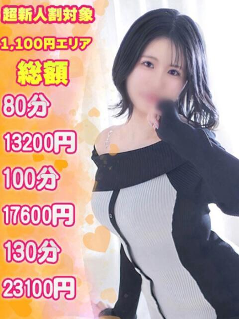 らむ 福島♂風俗の神様 郡山店(デリヘル)