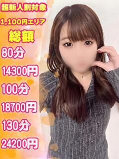 ひな 福島♂風俗の神様 郡山店(郡山/デリヘル)