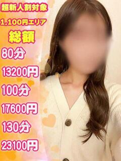 さな 福島♂風俗の神様 郡山店（郡山/デリヘル）