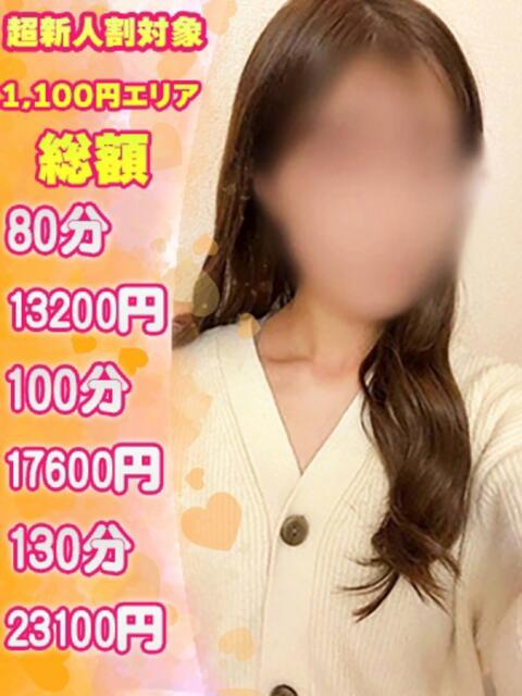 さな 福島♂風俗の神様 郡山店（デリヘル）