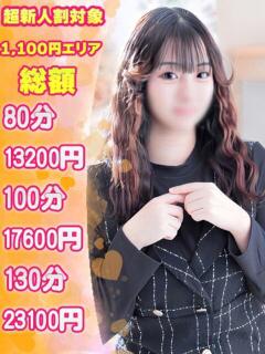 るる 福島♂風俗の神様 郡山店（郡山/デリヘル）