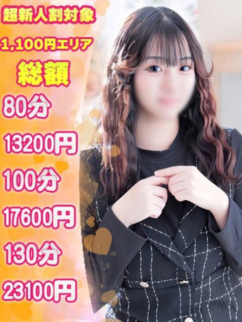 るる 福島♂風俗の神様 郡山店(デリヘル)