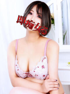 とまと 池袋即汁だく逆夜這いドスケベ痴女専門店 即痴女る -ドS変態欲情素人-（池袋/デリヘル）