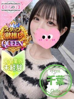 みい かわいい素人女子TOP100(地方出身者編)（池袋/デリヘル）