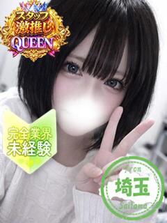 ゆうか かわいい素人女子TOP100(地方出身者編)（池袋/デリヘル）