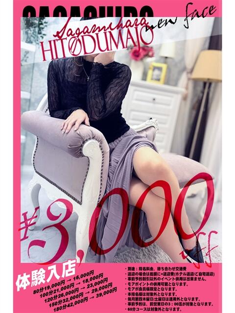 舞香(まいか) 相模原人妻城(人妻路上待ち合わせデリヘル)