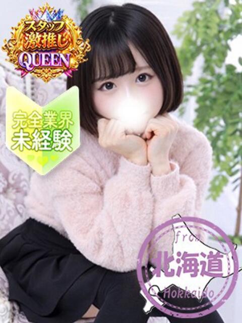 まゆり かわいい素人女子TOP100(地方出身者編)（デリヘル）