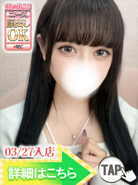 逢沢すず ウルトラグレイス24（ホテヘル＆デリヘル）