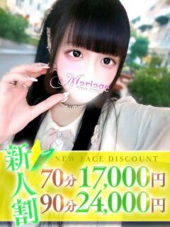 もか マリアージュ大宮（大宮/デリヘル）