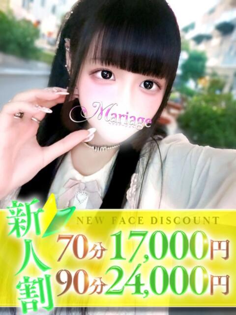 もか マリアージュ大宮（デリヘル）