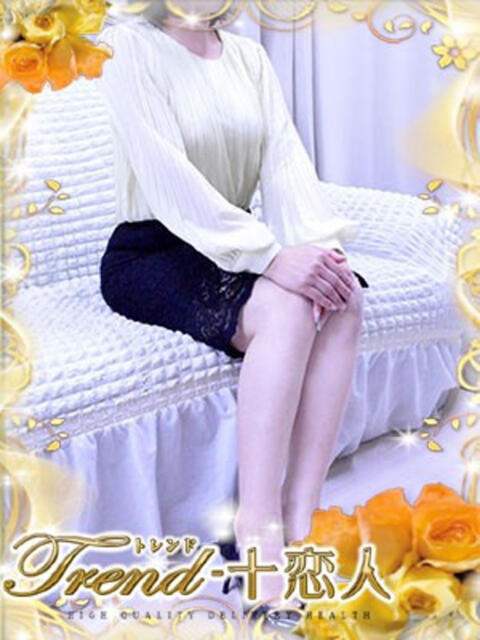小森 十恋人～トレンド～（人妻系デリヘル）