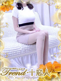 阿川 十恋人～トレンド～（大塚/デリヘル）