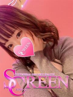 ゆず SCREEN(スクリーン)（栄町/デリヘル）