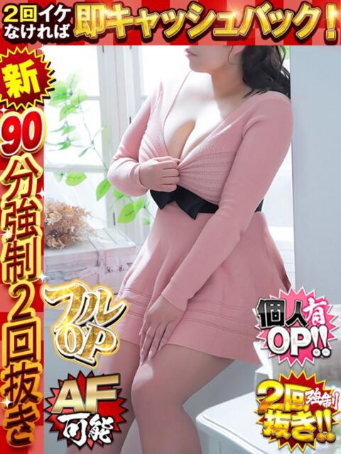 えみり ドMな奥様 京都店(人妻デリヘル)